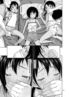 (C95) [antyuumosaku (malcorond)] Meikko na Syoujo no Ehon 7 -Kouhen- [Chinese] [塔布里斯個人漢化] - page 15
