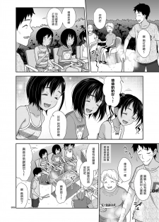 (C95) [antyuumosaku (malcorond)] Meikko na Syoujo no Ehon 7 -Kouhen- [Chinese] [塔布里斯個人漢化] - page 6