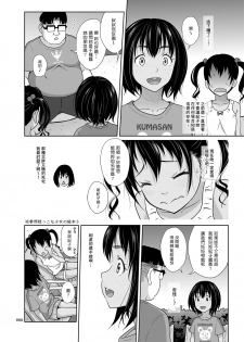 (C95) [antyuumosaku (malcorond)] Meikko na Syoujo no Ehon 7 -Kouhen- [Chinese] [塔布里斯個人漢化] - page 8