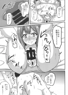 (C95) [Bananatart (Kussie)] Uraaka Shoujo wa Seishun dekinai (Seishun Buta Yarou wa Bunny Girl Senpai no Yume o Minai) - page 12