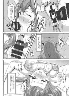 (C95) [Bananatart (Kussie)] Uraaka Shoujo wa Seishun dekinai (Seishun Buta Yarou wa Bunny Girl Senpai no Yume o Minai) - page 13