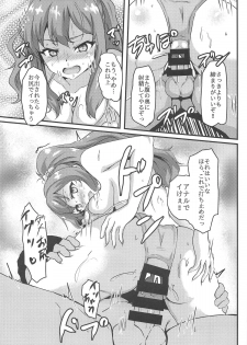 (C95) [Bananatart (Kussie)] Uraaka Shoujo wa Seishun dekinai (Seishun Buta Yarou wa Bunny Girl Senpai no Yume o Minai) - page 18