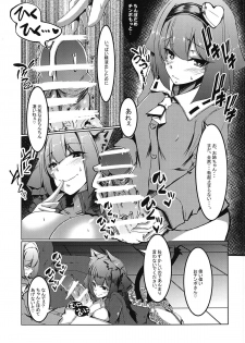 (C95) [DREAM RIDER (Yukito)] Gaman Dekinai Orin Onee-chan (Touhou Project) - page 8