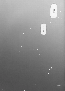 (C95) [Digital Lover (Nakajima Yuka)] D.L. action 125 (Fate/Grand Order) - page 23