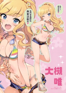 (C95) [Number2 (Takuji)] Takuji Hon GOLD 2018 Fuyu (THE IDOLM@STER CINDERELLA GIRLS) [Chinese] [無邪気漢化組] - page 3