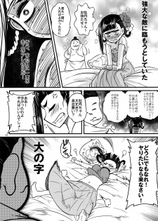 (C95) [San Se Fang (Heiqing Langjun)] Hyakkasou3 《Hekigan rasetsu no gyakushuu》 - page 3