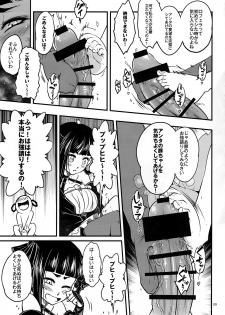 (C95) [San Se Fang (Heiqing Langjun)] Hyakkasou3 《Hekigan rasetsu no gyakushuu》 - page 10