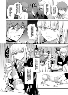 [Yamahata Rian] Shihai no Gakusha Kouhen (Girls forM SAVAGE.01)   [Chinese] [沒有漢化] - page 21