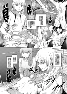 [Yamahata Rian] Shihai no Gakusha Kouhen (Girls forM SAVAGE.01)   [Chinese] [沒有漢化] - page 11