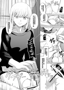 [Yamahata Rian] Shihai no Gakusha Kouhen (Girls forM SAVAGE.01)   [Chinese] [沒有漢化] - page 19