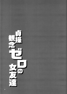 (C95) [Alice no Takarabako (Mizuryu Kei)] Teisou Kannen Zero no Onna Tomodachi [English] [CGrascal] - page 35