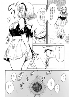 [Namiroji (Shiina Nami)] Haisetsu Shoujou 12 Kanojo no Kinkyu Hinan-jutsu [Digital] - page 6