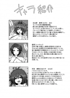 [Hatomame (Ago)] Uchi no Futari, 2. [Digital] - page 32