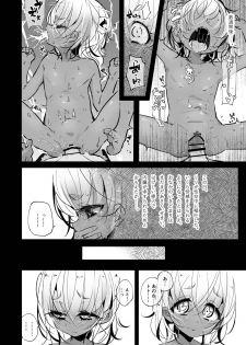 [Ryuutai Urinal (Ryuutai Niku)] Tokage no Okaa-san [Digital] - page 6