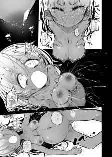 [Ryuutai Urinal (Ryuutai Niku)] Tokage no Okaa-san [Digital] - page 13
