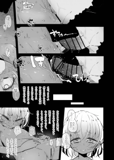 [Ryuutai Urinal (Ryuutai Niku)] Tokage no Okaa-san [Digital] - page 5