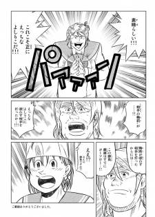 [alpha-beta (Haz)] Bremen YoshiRiko (Love Live! Sunshine!!) [Digital] - page 3