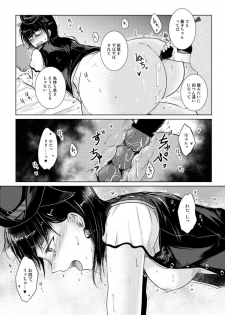 [alpha-beta (Haz)] Bremen YoshiRiko (Love Live! Sunshine!!) [Digital] - page 2