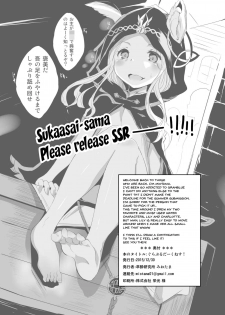 [Sui-Sui-Laboratory (Miotama)] GraBlu Darkness Mizu | GraBlu Darkness Water (Granblue Fantasy) [English] {Doujins.com} [Digital] - page 19