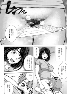 [COOL BRAIN (Kitani Sai)] Chuutte Shite 3 [Digital] - page 4