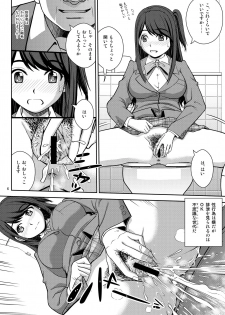 [COOL BRAIN (Kitani Sai)] Haisetsu Enkou [Digital] - page 6