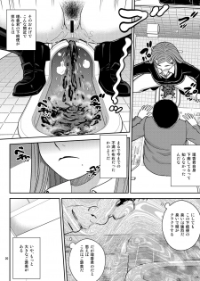 [COOL BRAIN (Kitani Sai)] Haisetsu Enkou [Digital] - page 20