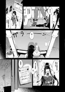 (C95) [Handful☆Happiness! (Nanahara Fuyuki)] HORNY♡BUNNY (Granblue Fantasy) [Chinese] [无毒汉化组] - page 4