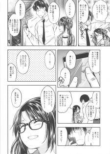 (C95) [Haisui no Jin (Hirama Hirokazu)] Ame no Mitsumine wa Shitsudo ga Takai (THE iDOLM@STER: Shiny Colors) - page 3