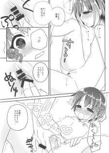 (C95) [Tanpanizm (Razz)] Kawaii Lesson Onegaishimasu!! (THE IDOLM@STER CINDERELLA GIRLS) - page 13