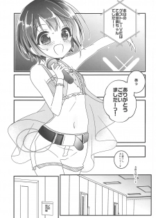 (C95) [Tanpanizm (Razz)] Kawaii Lesson Onegaishimasu!! (THE IDOLM@STER CINDERELLA GIRLS) - page 2