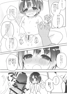 (C95) [Tanpanizm (Razz)] Kawaii Lesson Onegaishimasu!! (THE IDOLM@STER CINDERELLA GIRLS) - page 17