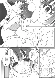 (C95) [Tanpanizm (Razz)] Kawaii Lesson Onegaishimasu!! (THE IDOLM@STER CINDERELLA GIRLS) - page 6