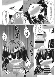 (C95) [Ice Manjuu (Minami)] Tsukino Mito Ero Voice_04 (Tsukino Mito) - page 8