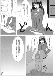 (C95) [Ice Manjuu (Minami)] Tsukino Mito Ero Voice_04 (Tsukino Mito) - page 3