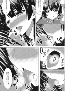 (C95) [Ice Manjuu (Minami)] Tsukino Mito Ero Voice_04 (Tsukino Mito) - page 6