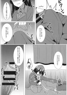 (C95) [Ice Manjuu (Minami)] Tsukino Mito Ero Voice_04 (Tsukino Mito) - page 7