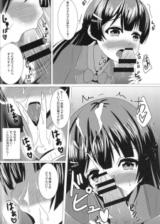(C95) [Ice Manjuu (Minami)] Tsukino Mito Ero Voice_04 (Tsukino Mito) - page 9