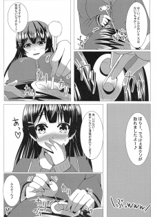 (C95) [Ice Manjuu (Minami)] Tsukino Mito Ero Voice_04 (Tsukino Mito) - page 5