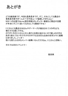 (C95) [Ice Manjuu (Minami)] Tsukino Mito Ero Voice_04 (Tsukino Mito) - page 16