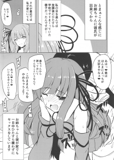 (C95) [Auta Moon (Miduki Aki)] Kotonoha Shimai to Ecchi na Seikatsu (VOICEROID) - page 9