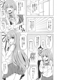 (C95) [Auta Moon (Miduki Aki)] Kotonoha Shimai to Ecchi na Seikatsu (VOICEROID) - page 4