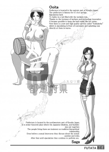 [Adeyaka Kunoichi-dan (Shiranui Mokeiten)] FUTATA First Issue | Futata Soukango (English) [Digital] - page 26