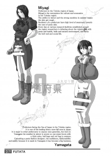 [Adeyaka Kunoichi-dan (Shiranui Mokeiten)] FUTATA First Issue | Futata Soukango (English) [Digital] - page 9