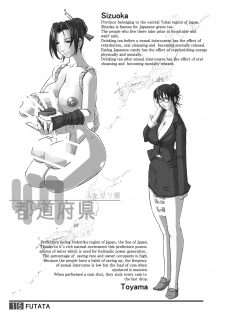 [Adeyaka Kunoichi-dan (Shiranui Mokeiten)] FUTATA First Issue | Futata Soukango (English) [Digital] - page 15
