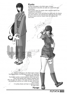 [Adeyaka Kunoichi-dan (Shiranui Mokeiten)] FUTATA First Issue | Futata Soukango (English) [Digital] - page 20