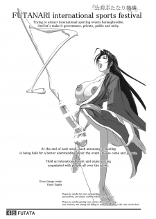 [Adeyaka Kunoichi-dan (Shiranui Mokeiten)] FUTATA First Issue | Futata Soukango (English) [Digital] - page 45