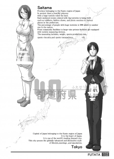 [Adeyaka Kunoichi-dan (Shiranui Mokeiten)] FUTATA First Issue | Futata Soukango (English) [Digital] - page 12