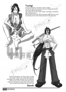 [Adeyaka Kunoichi-dan (Shiranui Mokeiten)] FUTATA First Issue | Futata Soukango (English) [Digital] - page 11