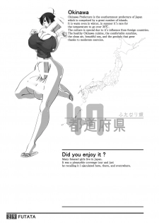 [Adeyaka Kunoichi-dan (Shiranui Mokeiten)] FUTATA First Issue | Futata Soukango (English) [Digital] - page 29