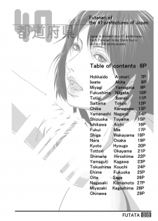 [Adeyaka Kunoichi-dan (Shiranui Mokeiten)] FUTATA First Issue | Futata Soukango (English) [Digital] - page 6